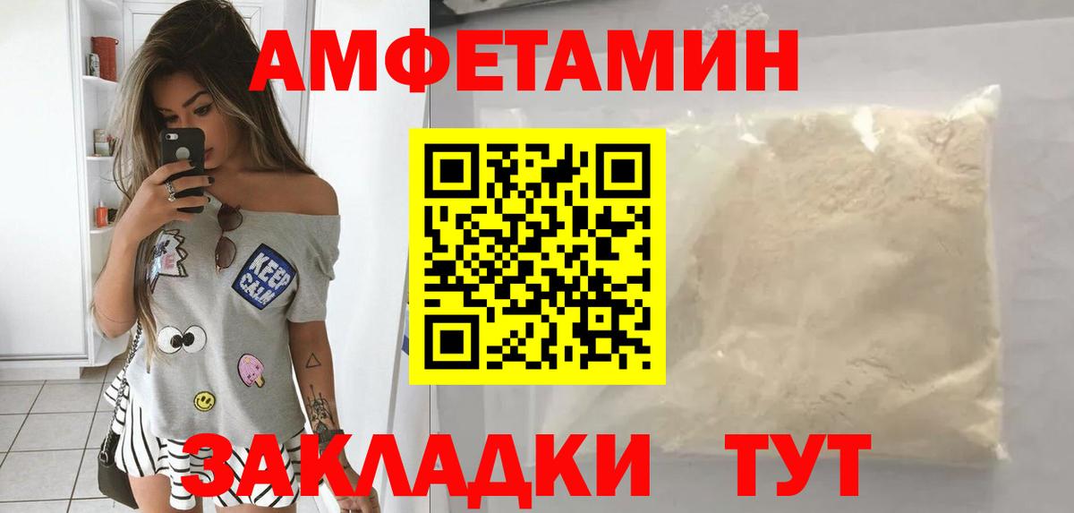 АМФЕТАМИН VHQ Миасс