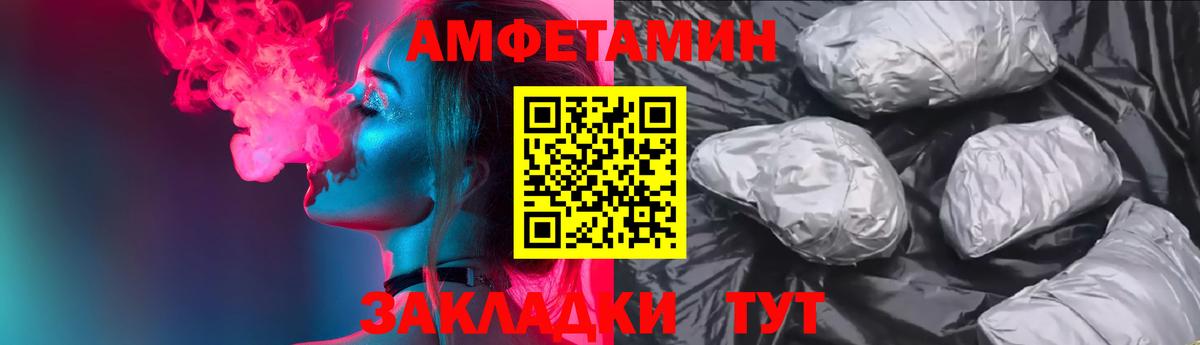 Амфетамин  Амфетамин 98%  Вход с VPN  Миасс 
