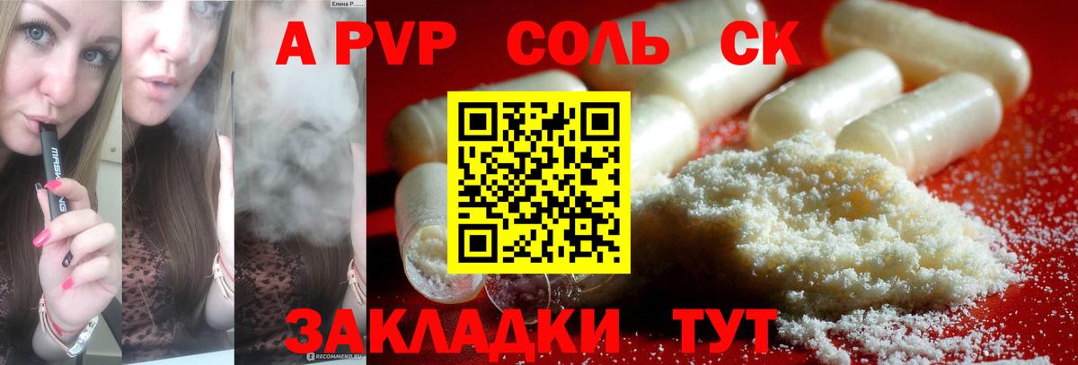 APVP Crystall Миасс