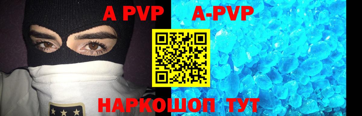 Альфа ПВП VHQ  Alfa_PVP мука  Миасс  Вход с VPN 