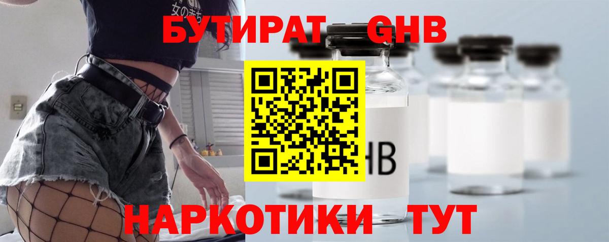 Миасс  БУТИРАТ буратино  Вход с VPN 