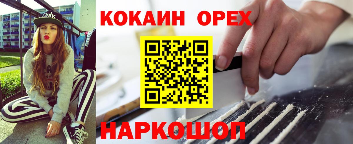 Кокаин 97%  Cocaine 99%  Миасс  Вход с VPN 