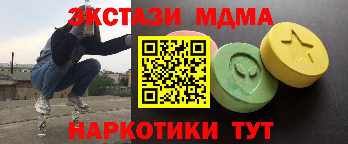 Ecstasy таблы  Ecstasy  Вход с VPN  Миасс  Ecstasy Дубай 