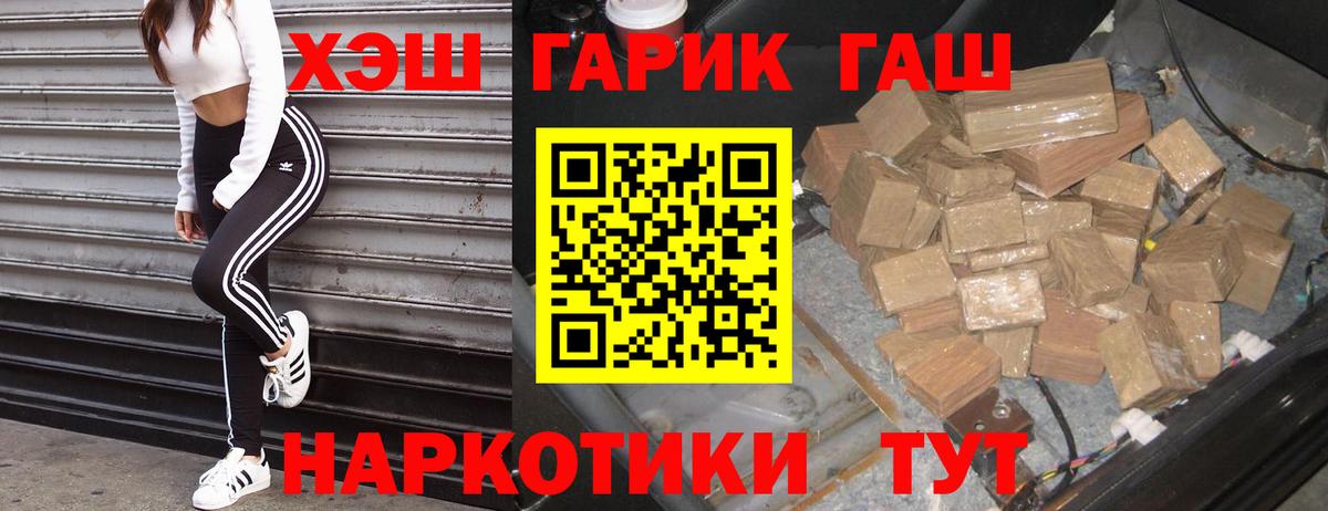 ГАШИШ VHQ  ГАШИШ индика сатива  Вход с VPN  Миасс 