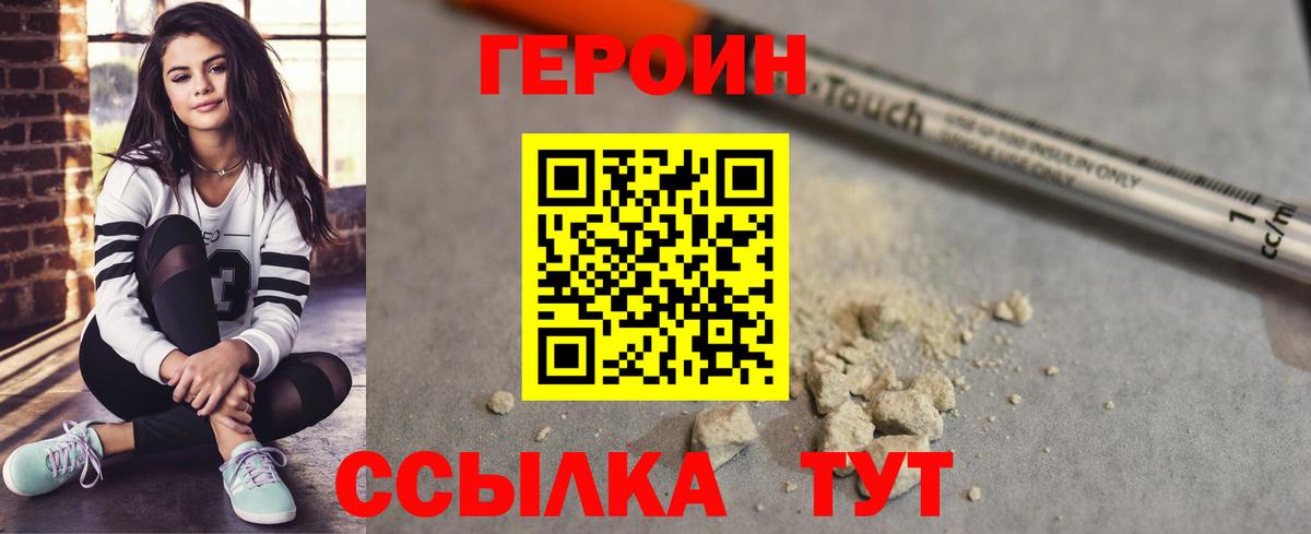 Миасс  ГЕРОИН Афган  Вход с VPN 