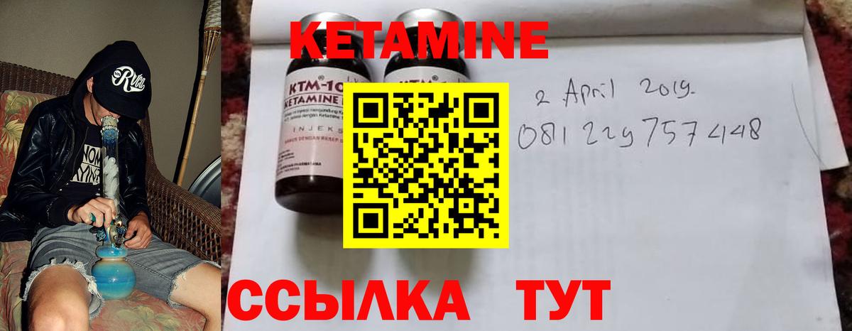 Кетамин VHQ  Вход с VPN  Миасс  КЕТАМИН ketamine 