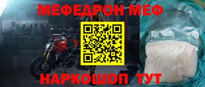 мефедрон мука Дубна