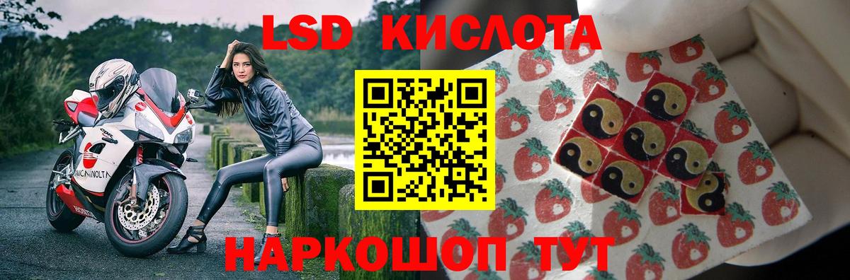 LSD-25 экстази кислота  Лсд 25 экстази кислота  Миасс  OMG ССЫЛКА  Вход с VPN 