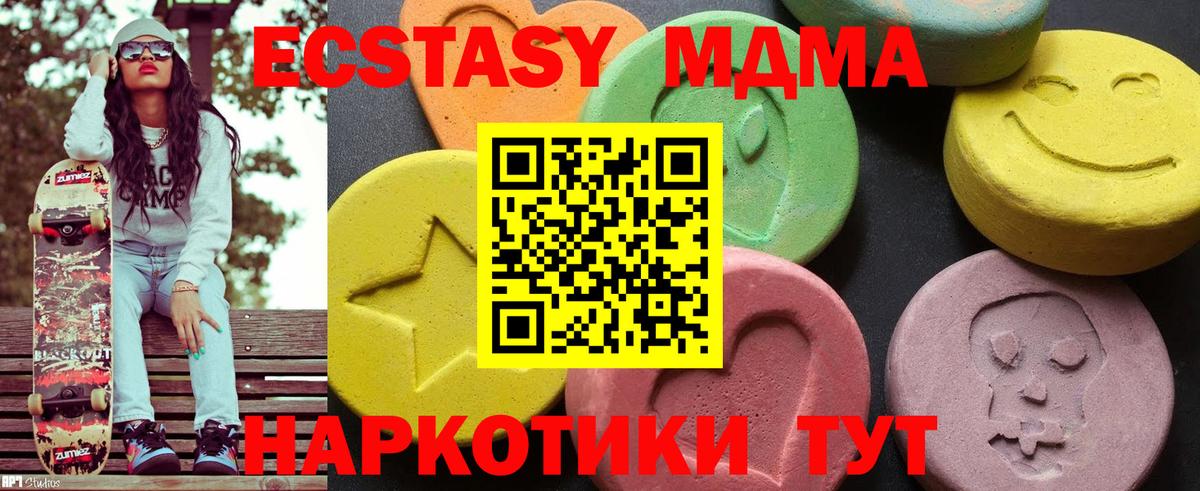 Миасс  МДМА молли  Вход с VPN  МДМА  MDMA Molly 