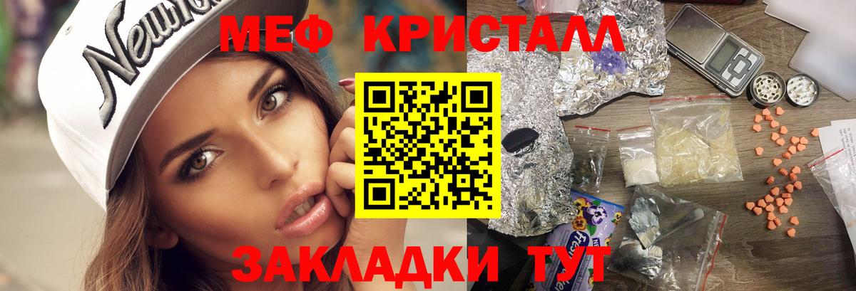 Мефедрон мука  МЯУ-МЯУ  где купить наркотик  Вход с VPN  Мефедрон VHQ  Миасс 