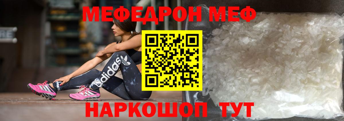 Меф кристаллы Миасс