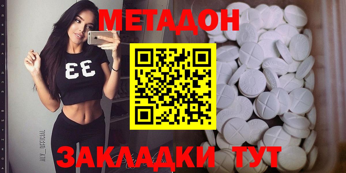 Миасс  Метадон methadone  Вход с VPN 