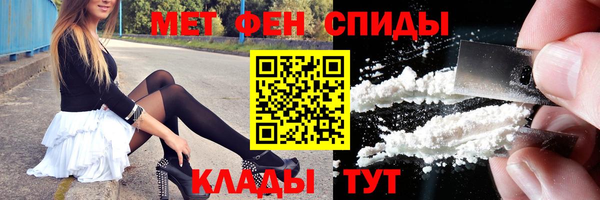 Миасс  Метамфетамин Methamphetamine  Вход с VPN  Метамфетамин Methamphetamine 