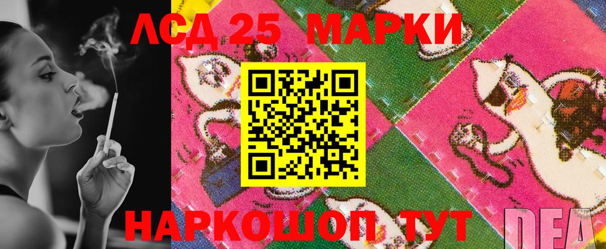 Марки N-bome  Марки N-bome 1,5мг  Марки N-bome 1,5мг  Вход с VPN  Миасс 